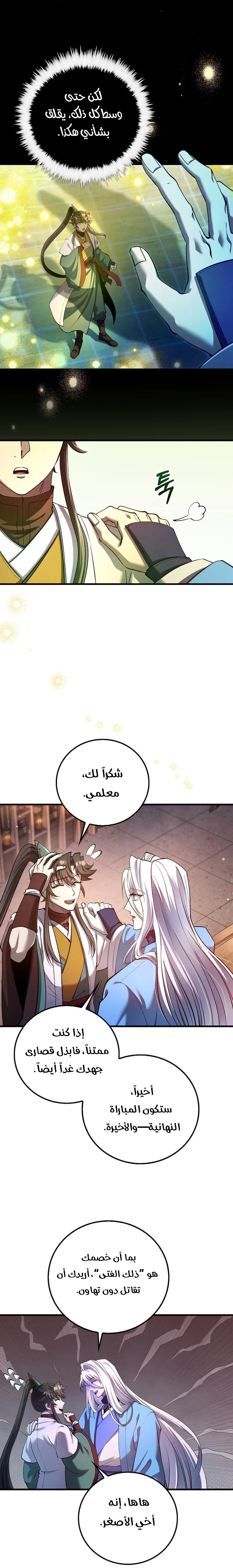 الصفحة 25