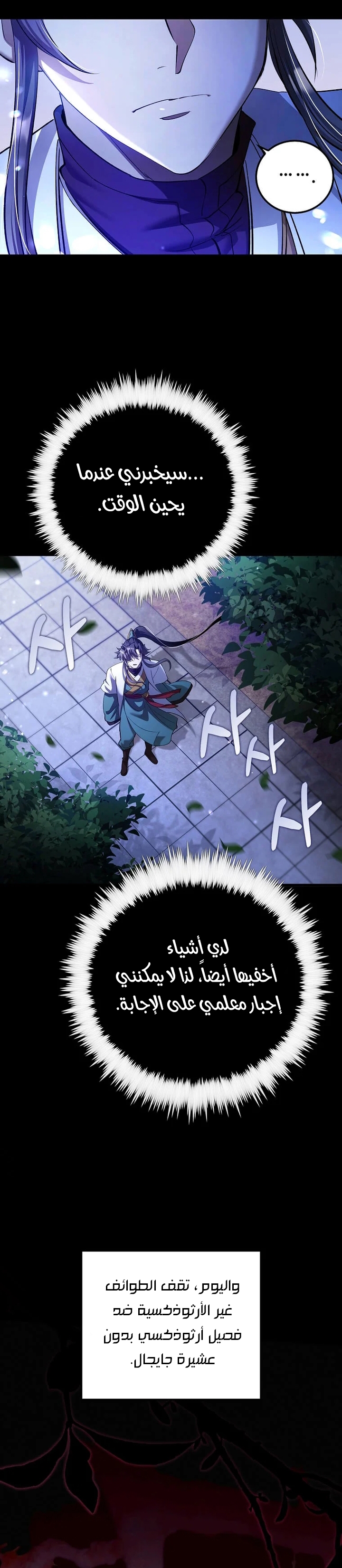 الصفحة 5