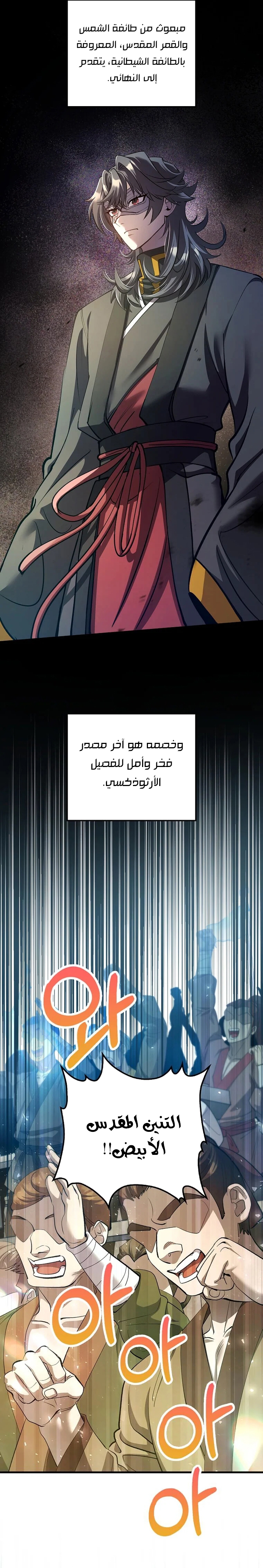 الصفحة 8