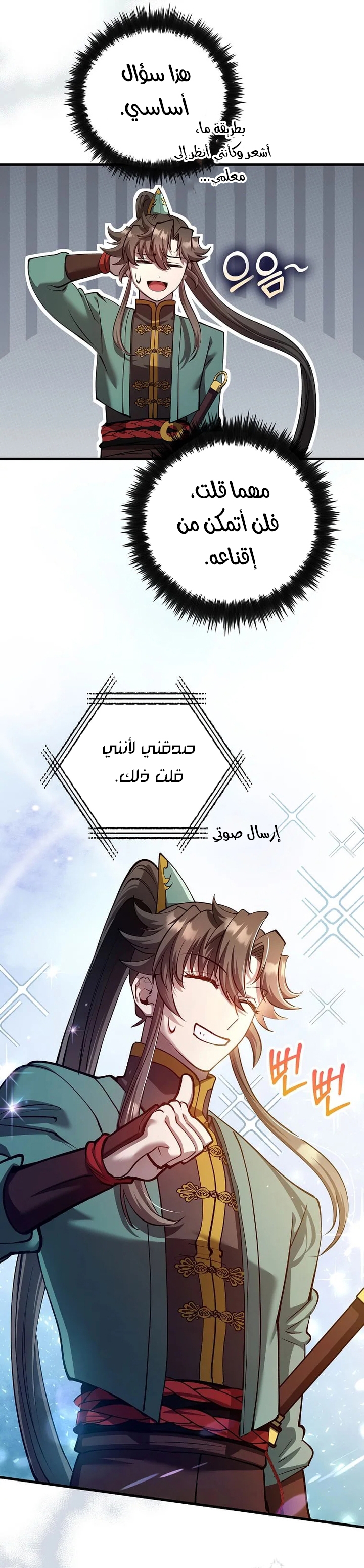 الصفحة 12