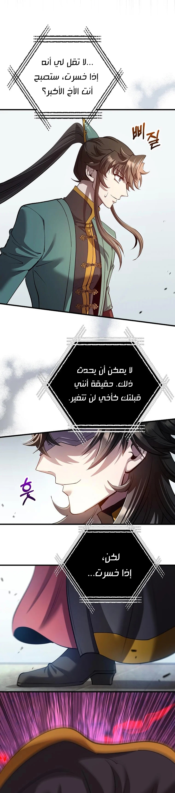 الصفحة 14