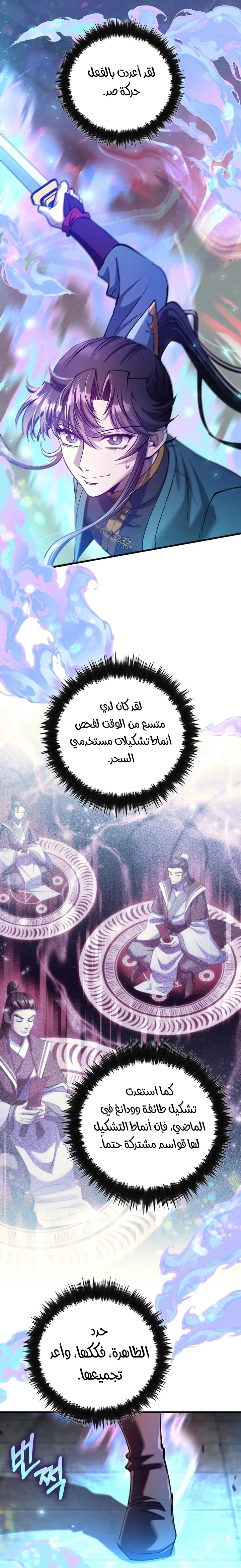 الصفحة 20