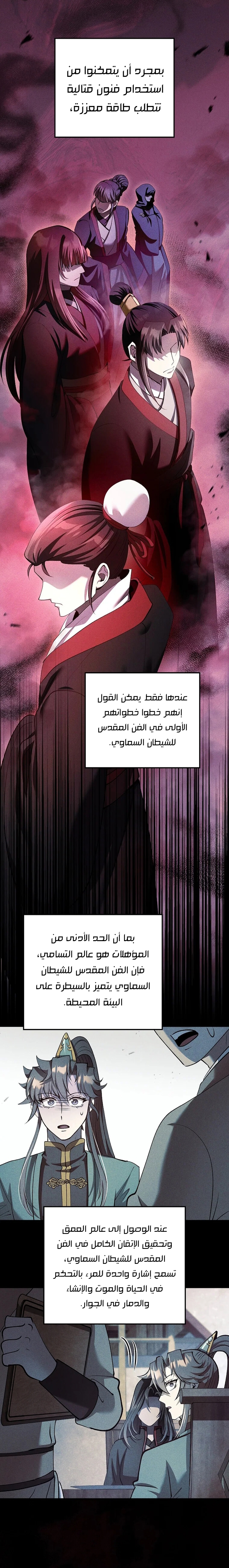 الصفحة 29