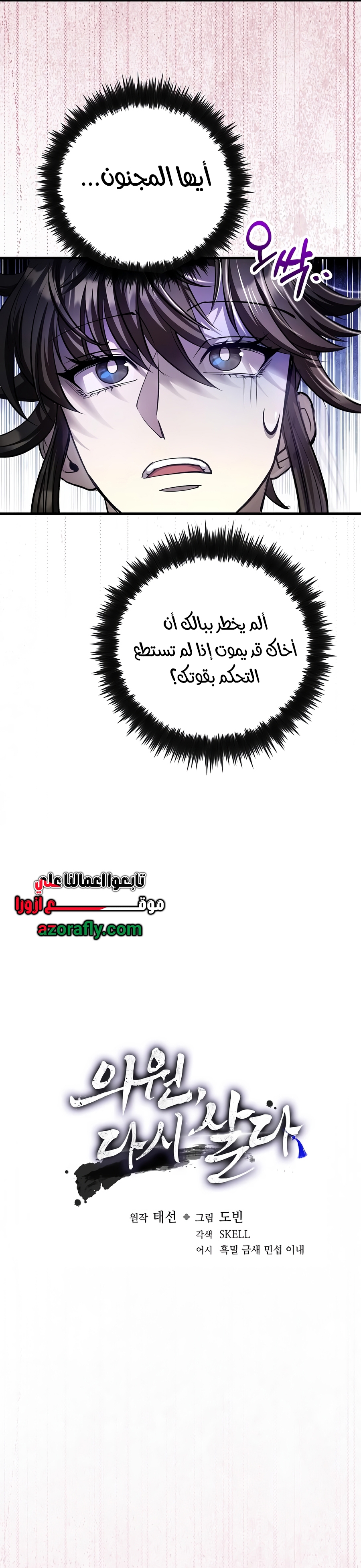 الصفحة 6