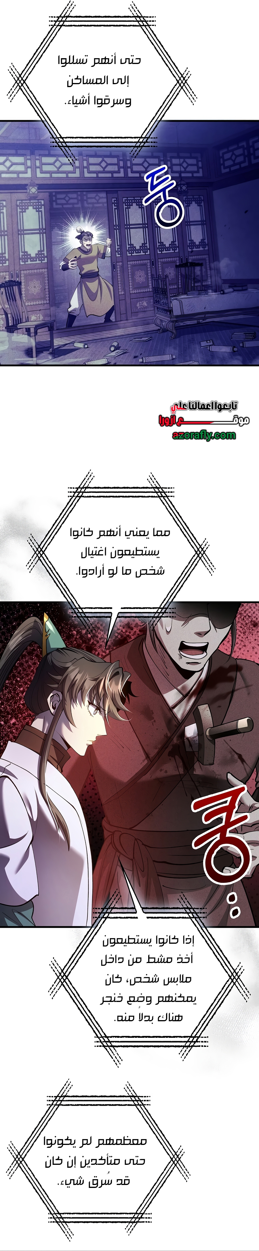 الصفحة 5