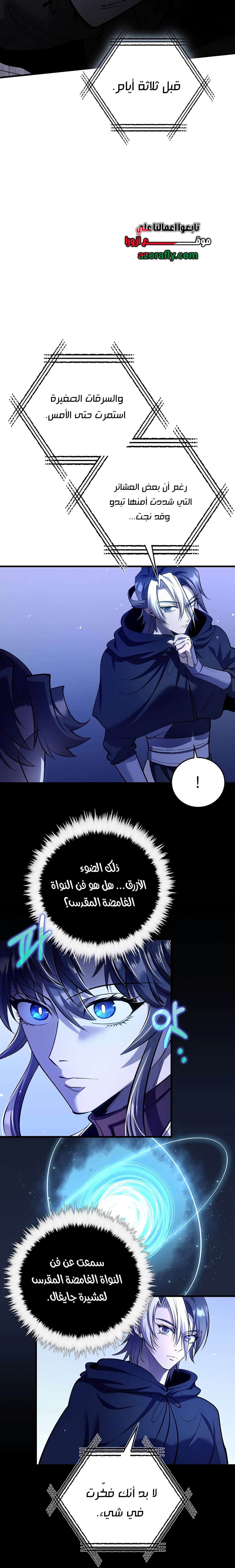 الصفحة 8