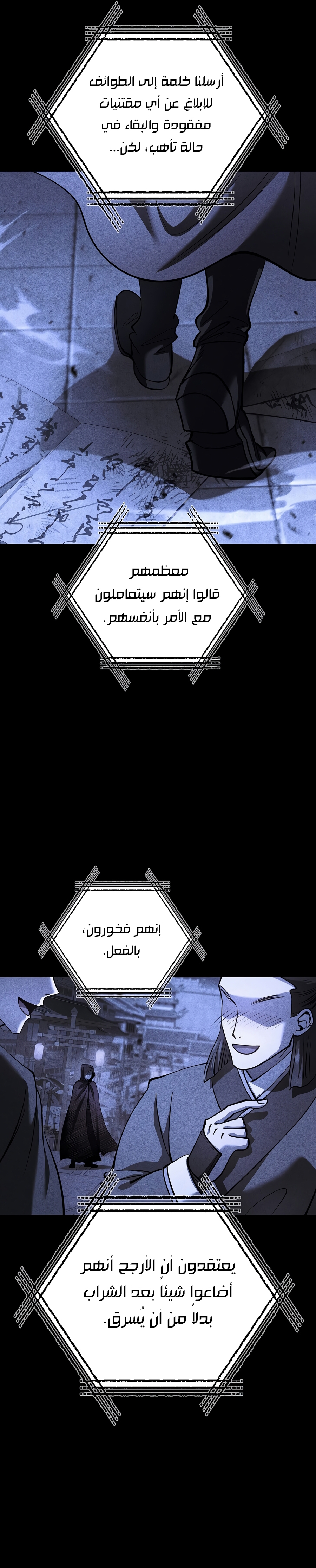 الصفحة 21