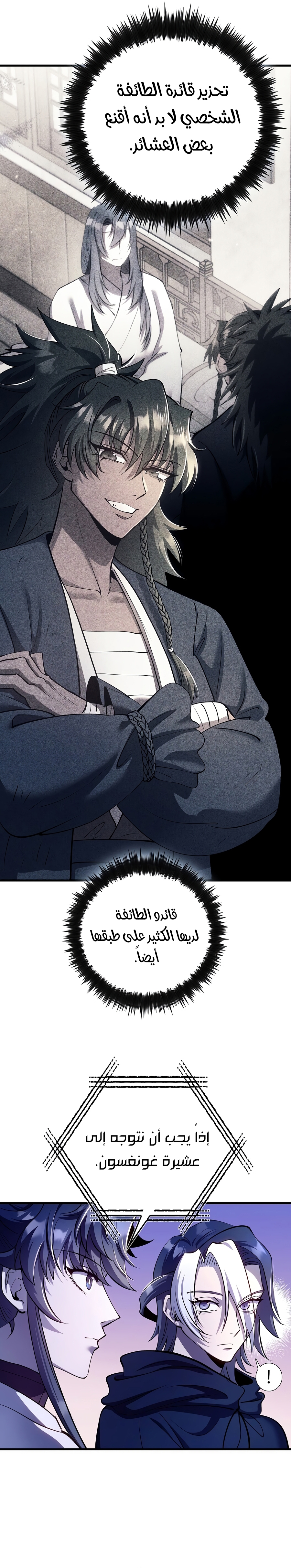 الصفحة 23