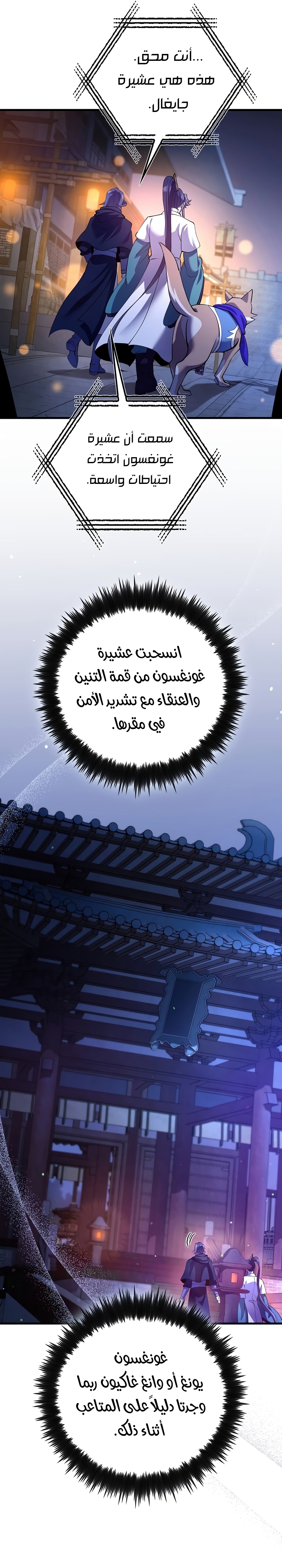 الصفحة 24