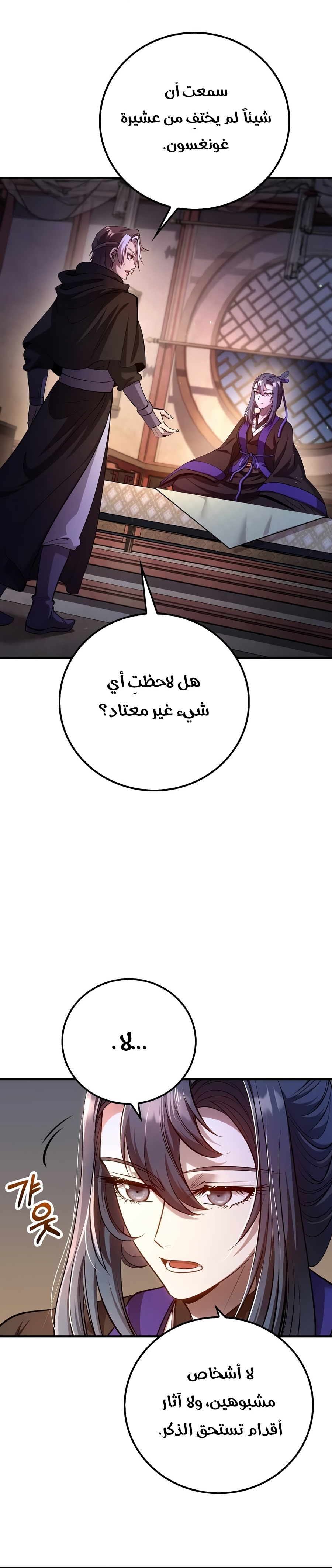 الصفحة 31