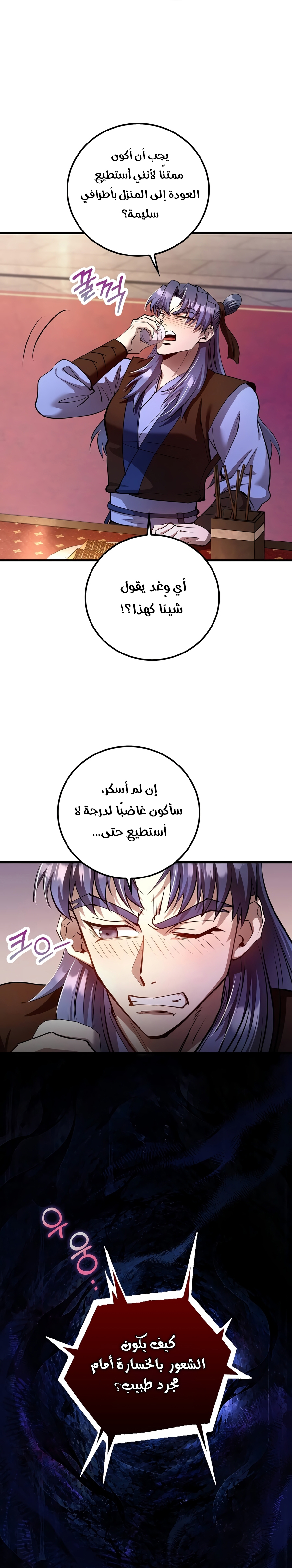 الصفحة 2