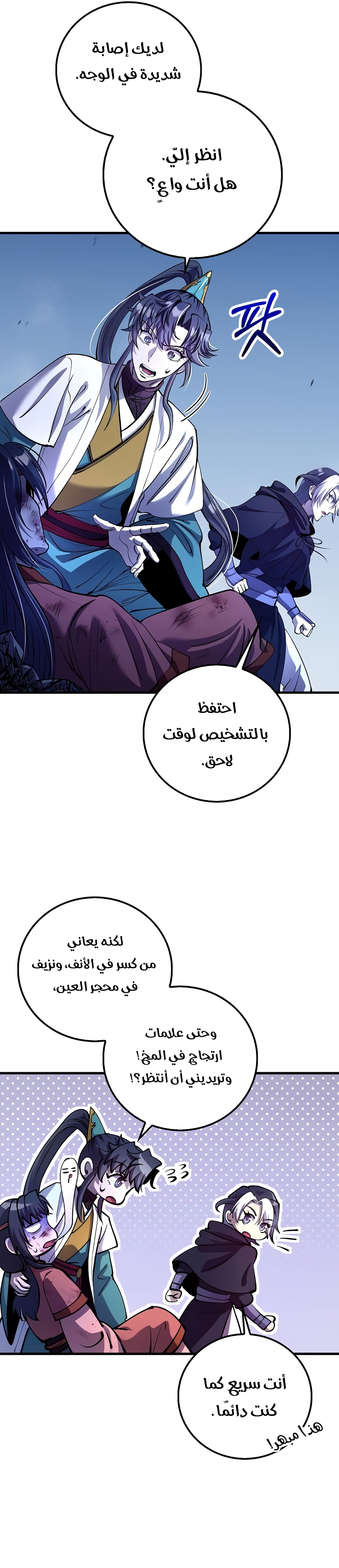الصفحة 8
