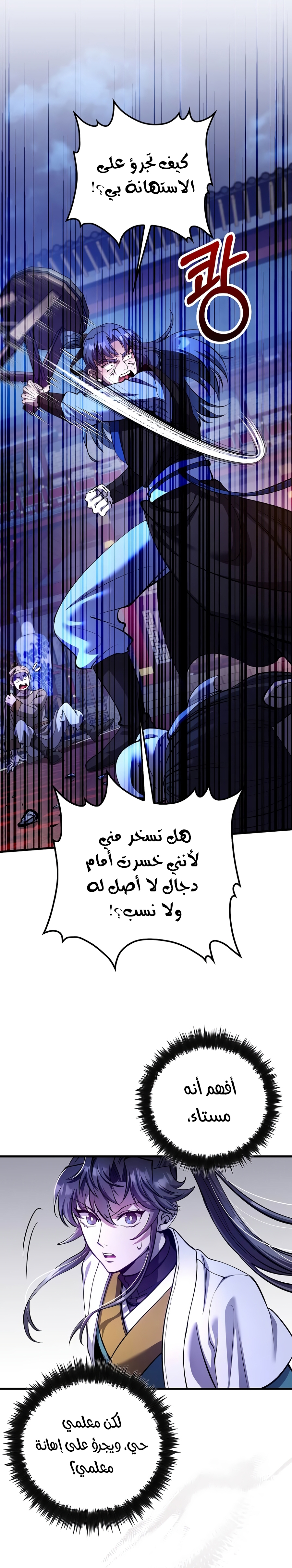 الصفحة 11