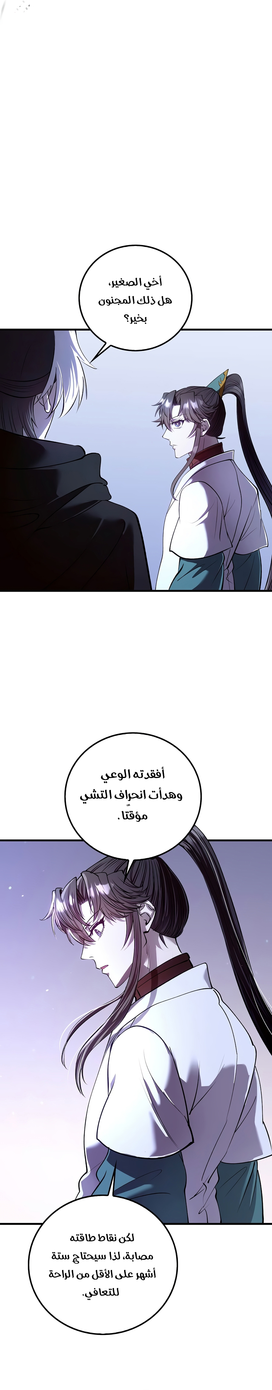 الصفحة 28
