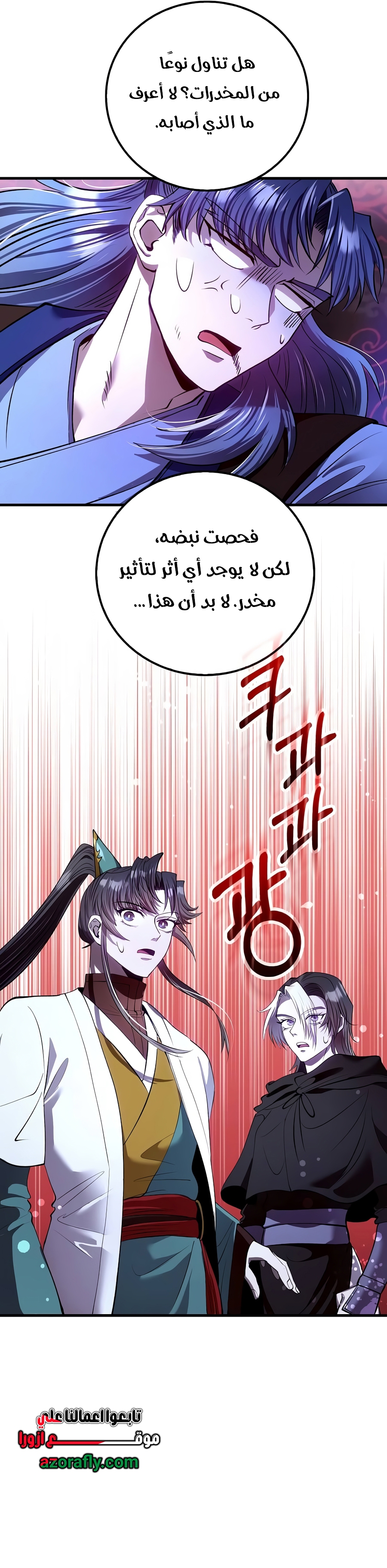 الصفحة 29