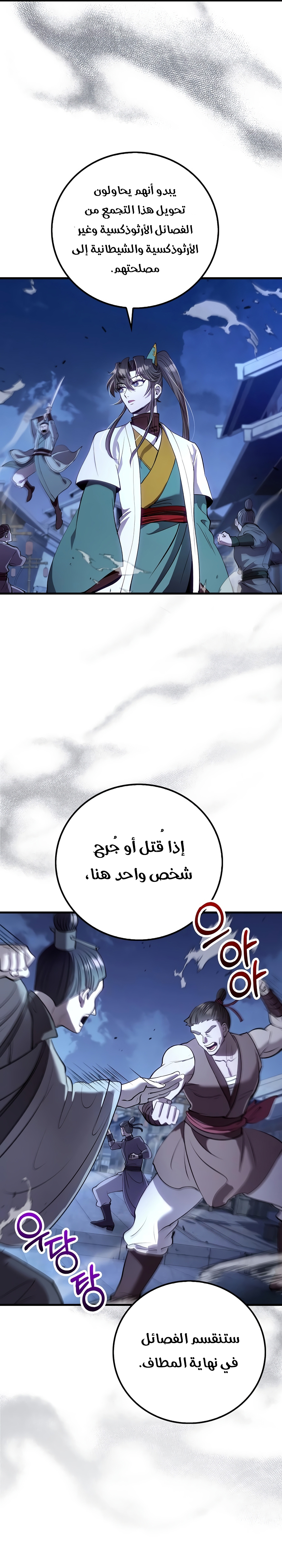 الصفحة 4