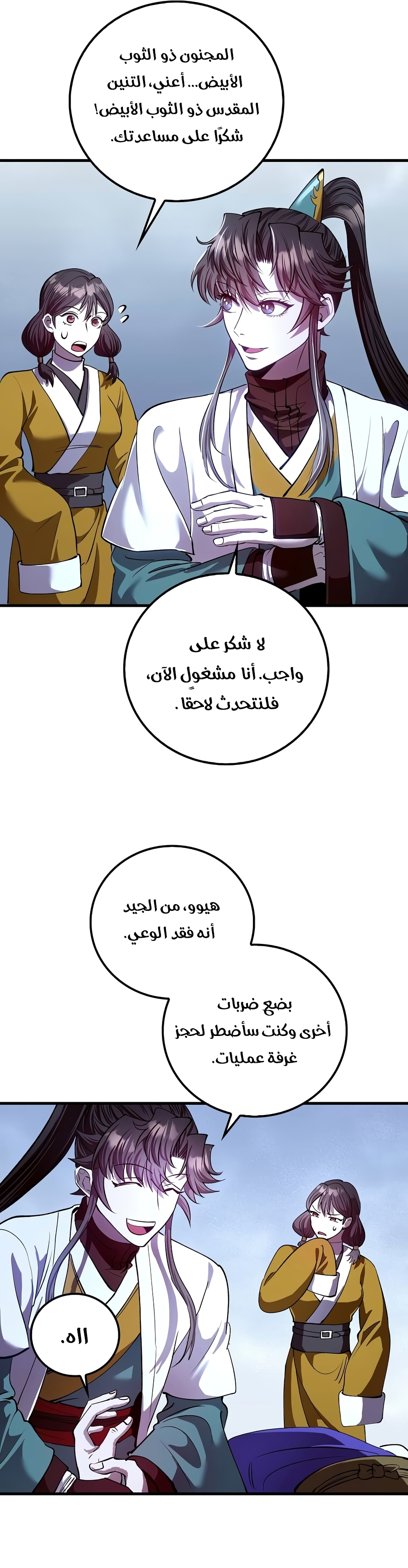 الصفحة 31