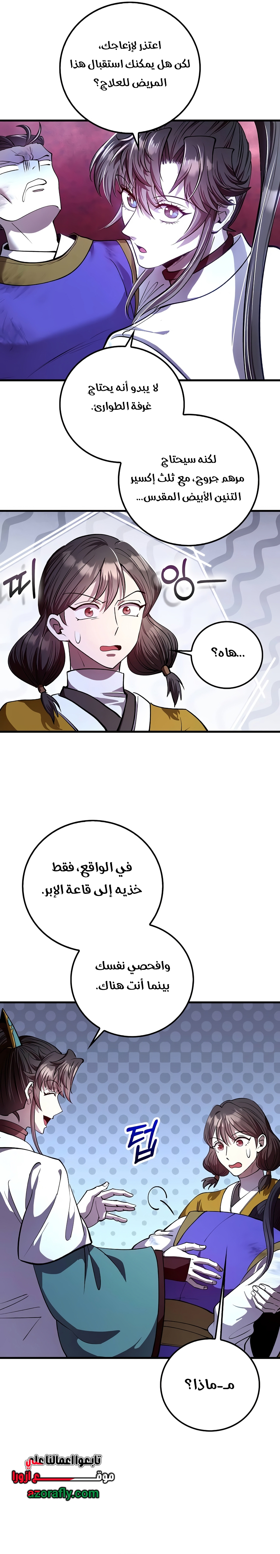 الصفحة 32