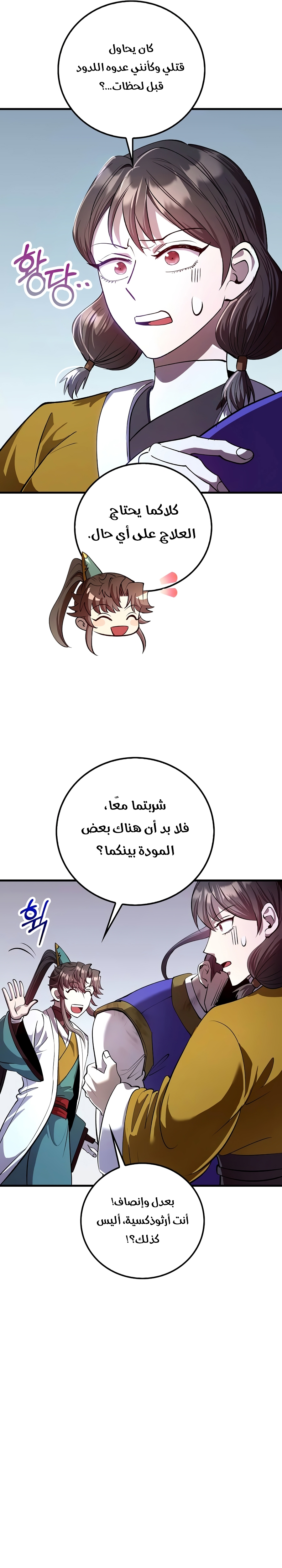 الصفحة 33
