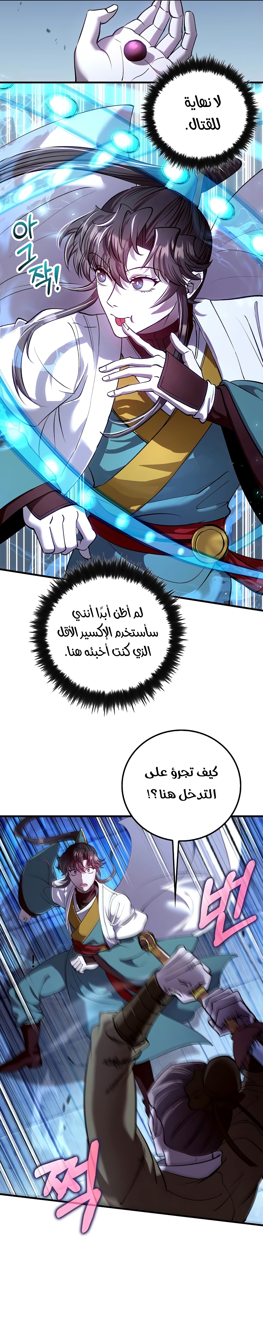 الصفحة 36