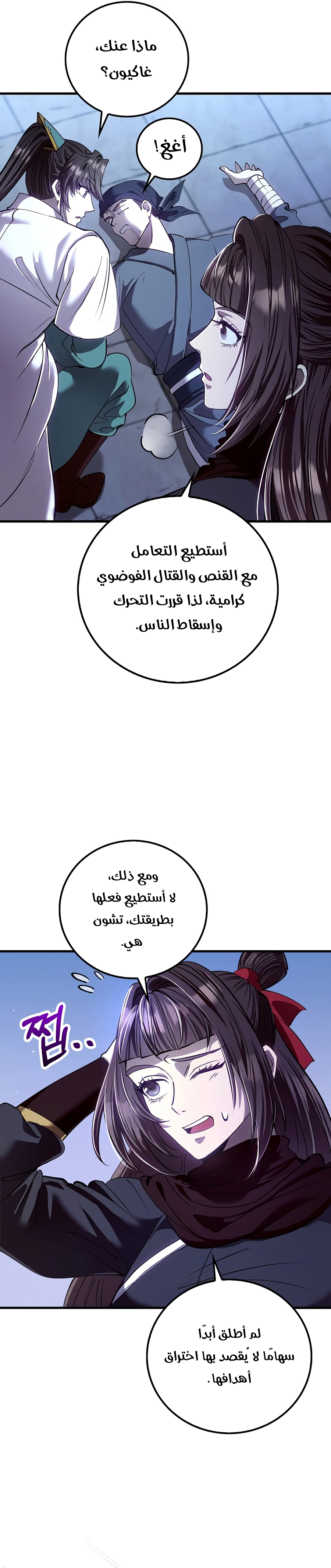 الصفحة 42