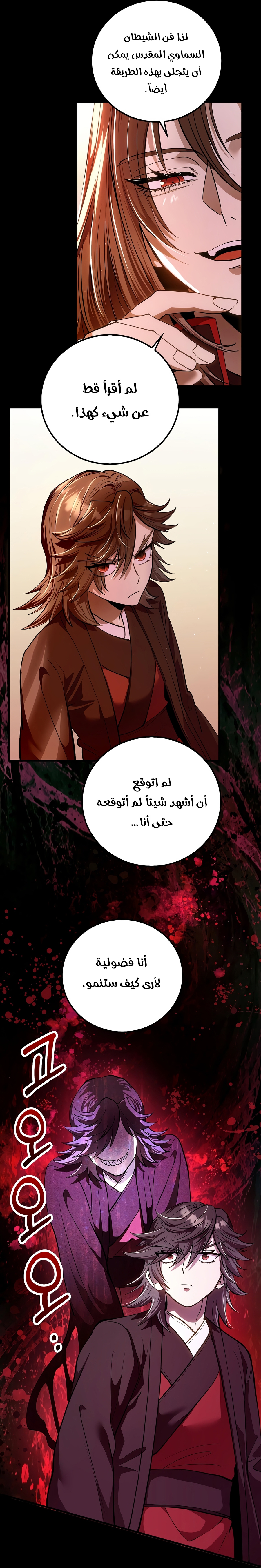 الصفحة 8