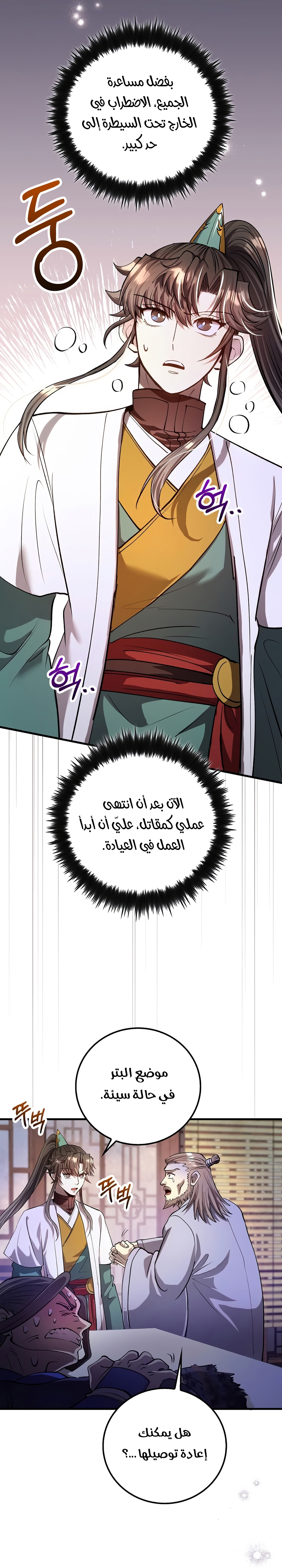 الصفحة 31