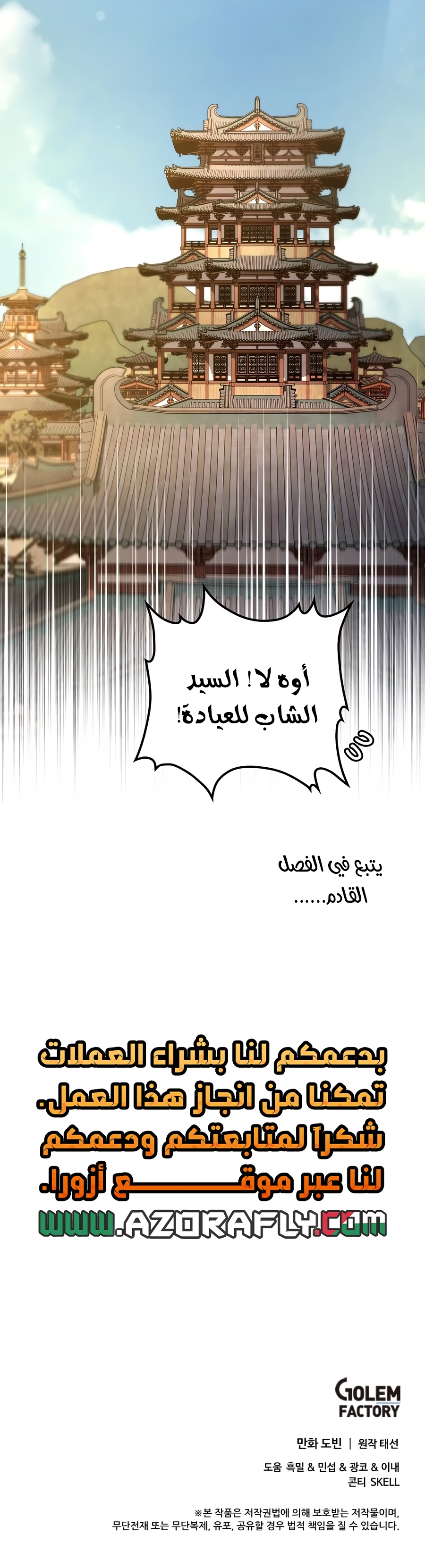 الصفحة 43