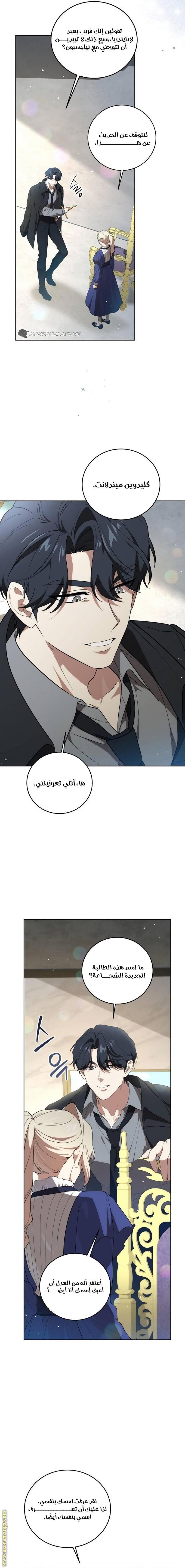 الصفحة 6