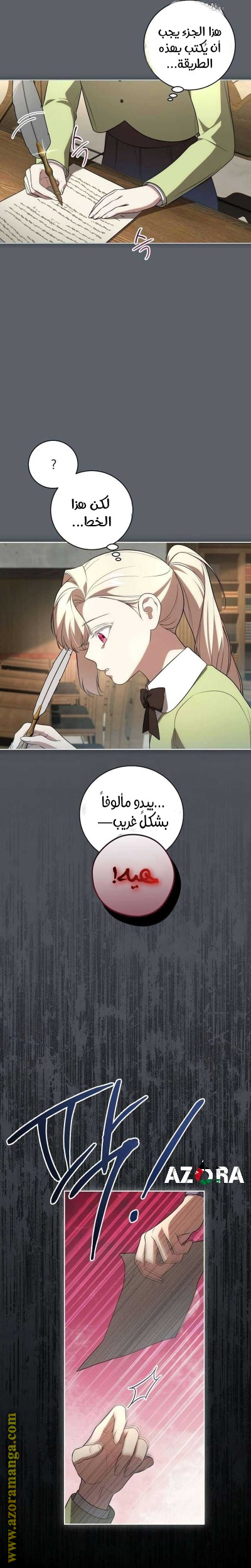 الصفحة 7