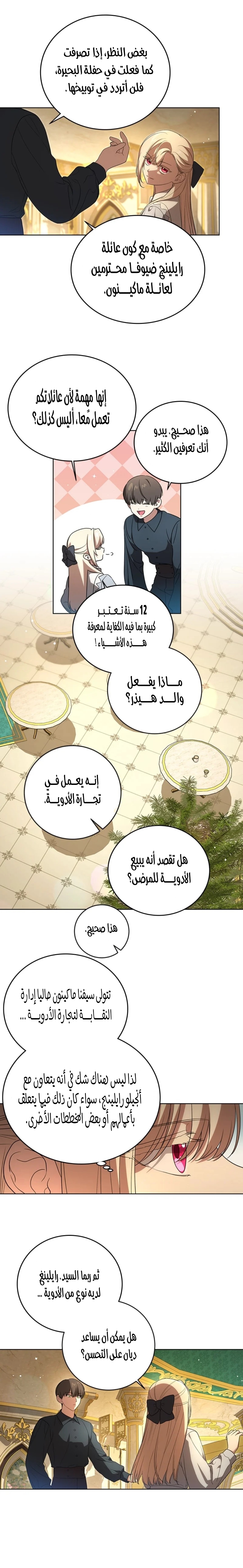 الصفحة 2