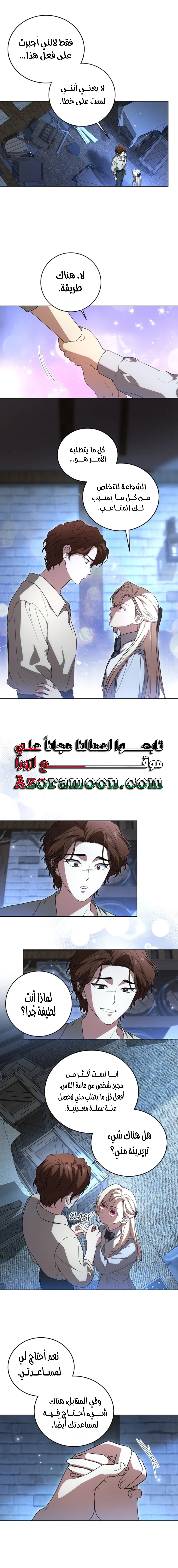 الصفحة 8