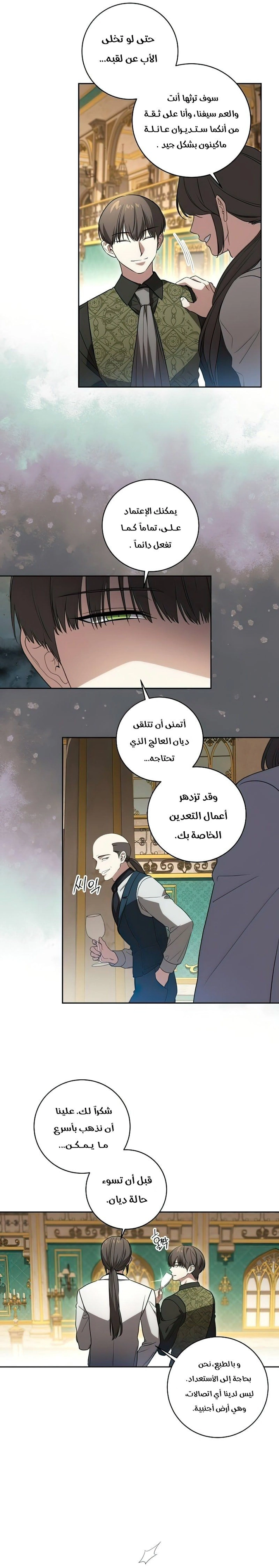 الصفحة 4