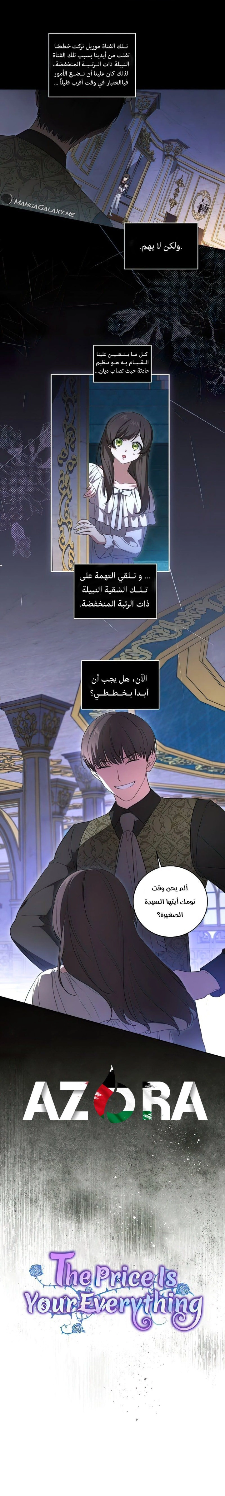 الصفحة 7