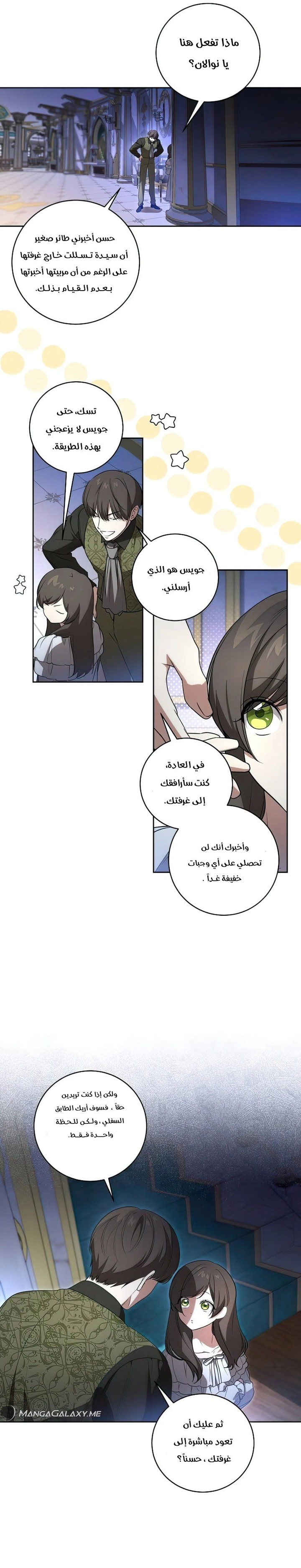 الصفحة 8