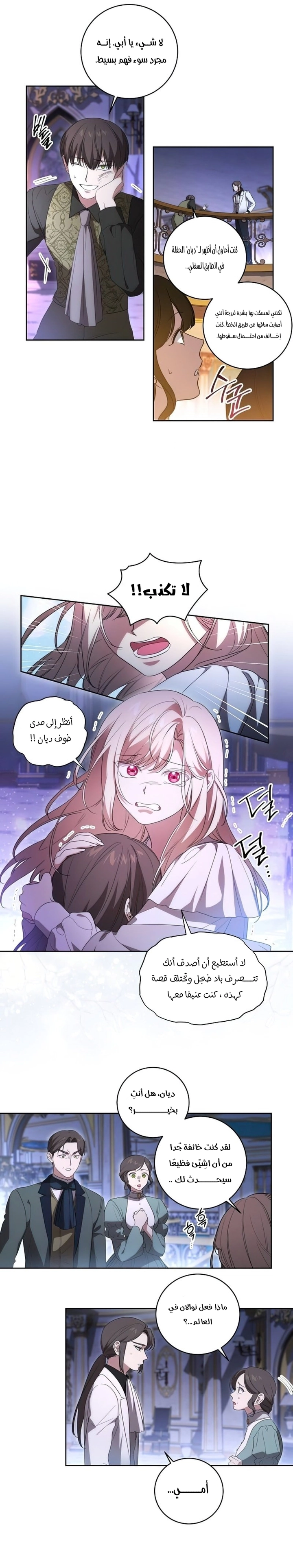 الصفحة 3