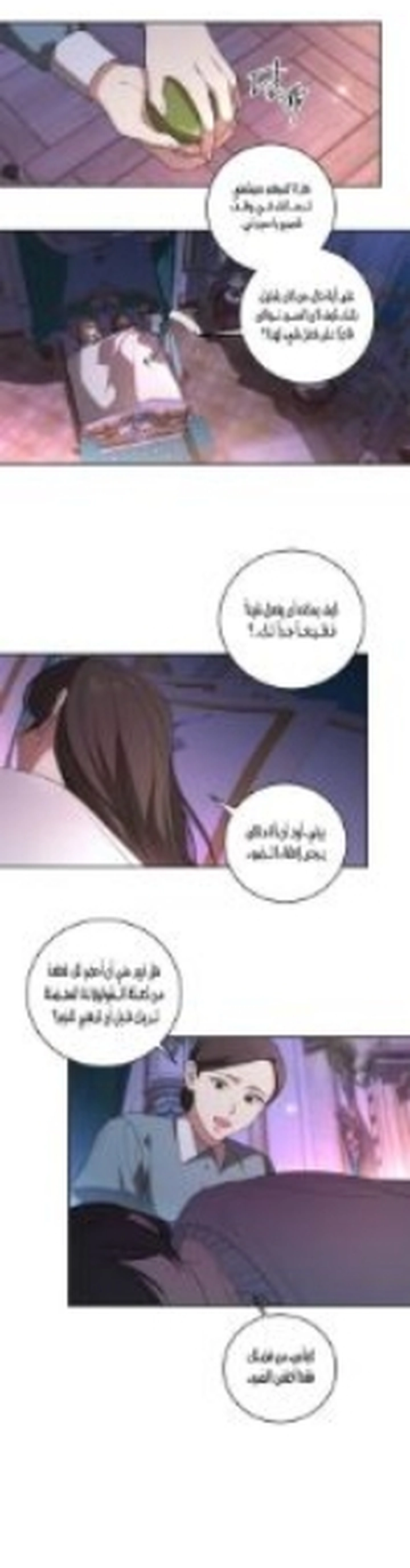 الصفحة 7