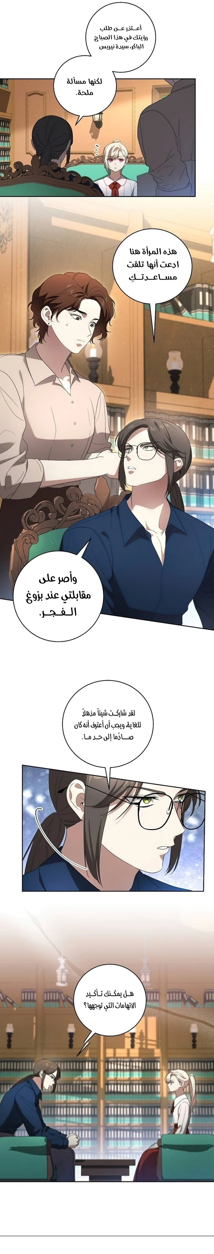 الصفحة 14