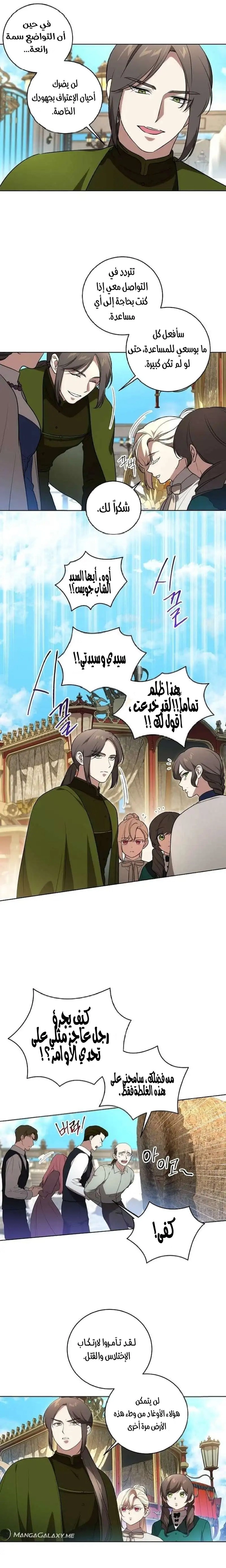 الصفحة 6
