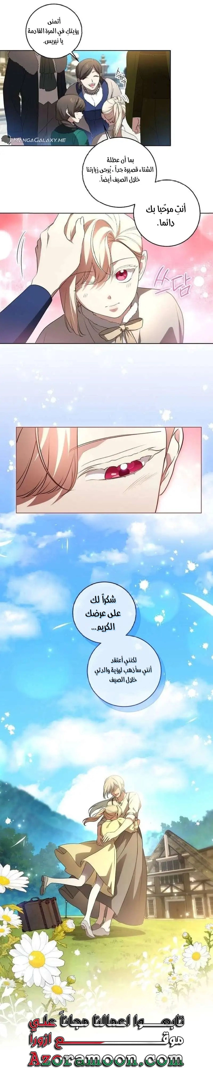 الصفحة 8