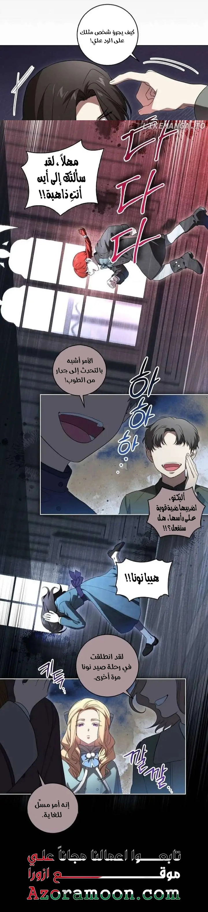 الصفحة 14