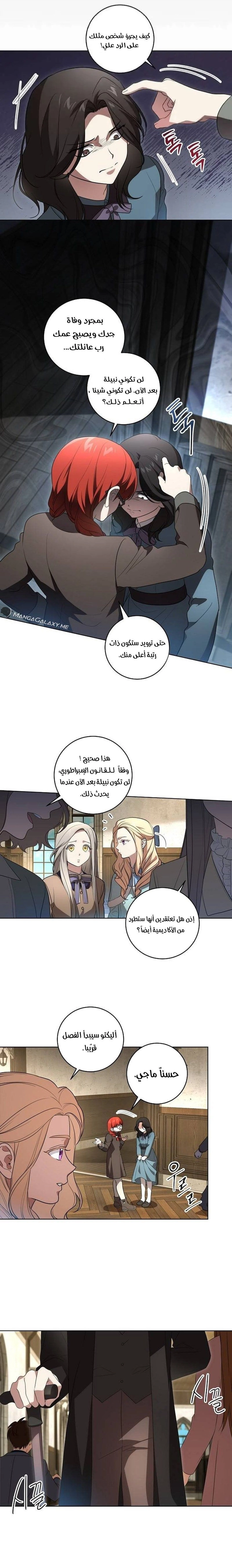 الصفحة 16