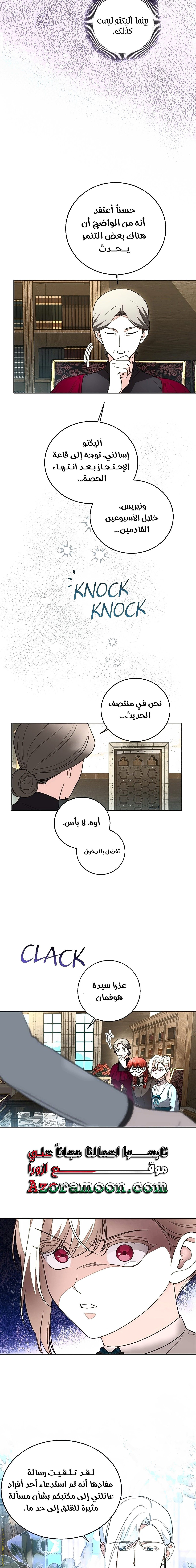 الصفحة 7
