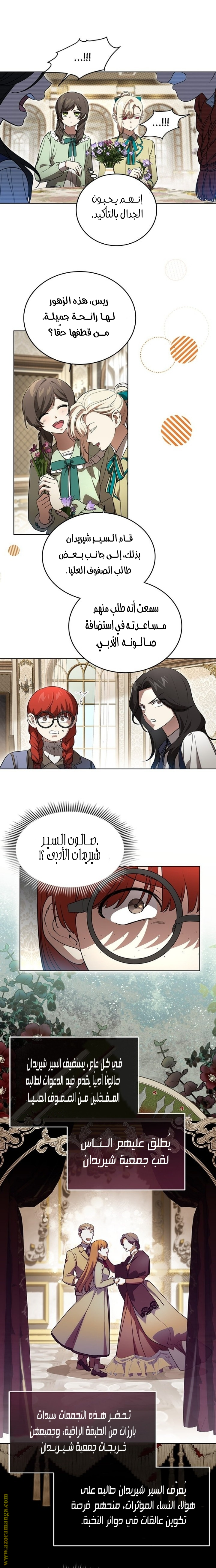الصفحة 6