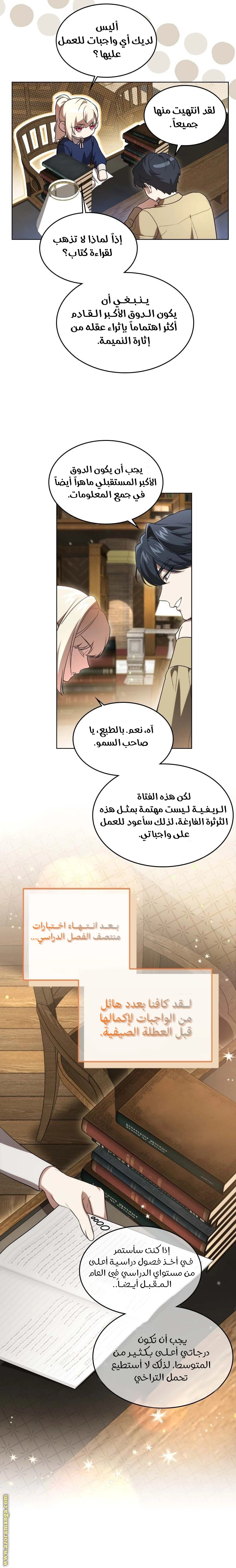 الصفحة 2