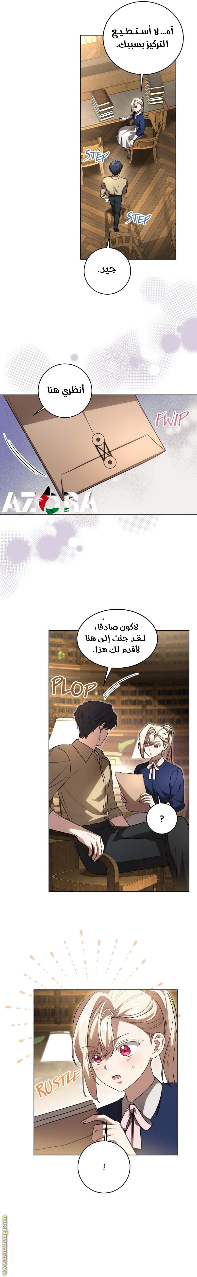 الصفحة 6