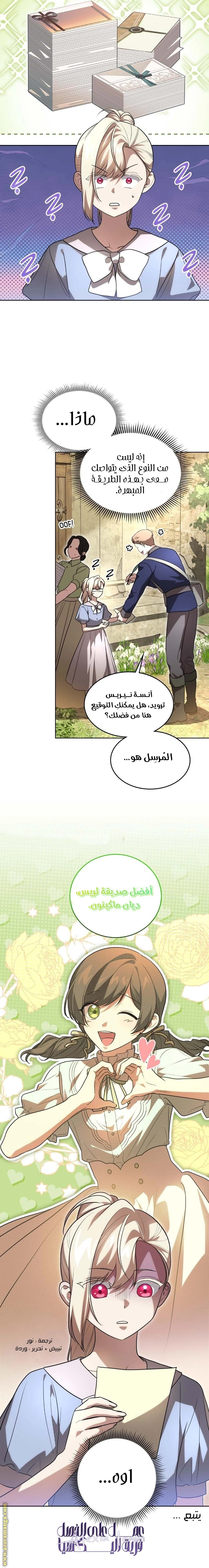 الصفحة 21