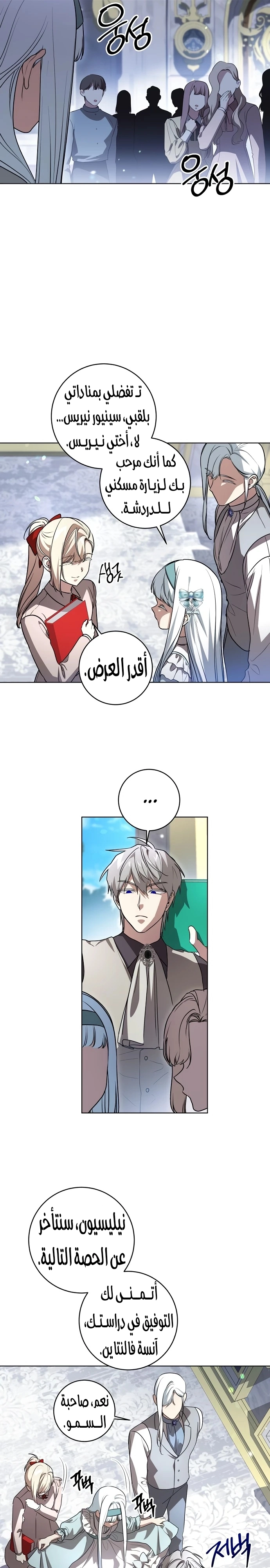 الصفحة 6