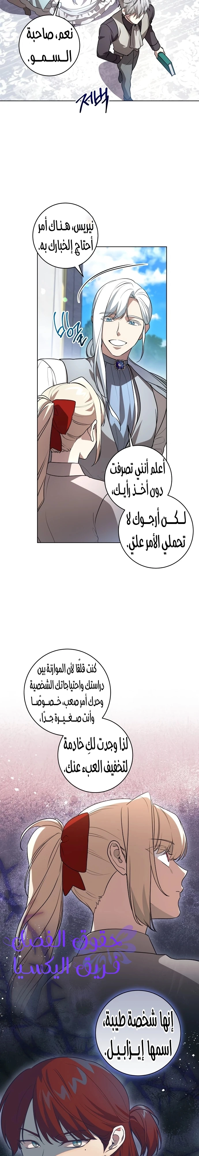 الصفحة 7