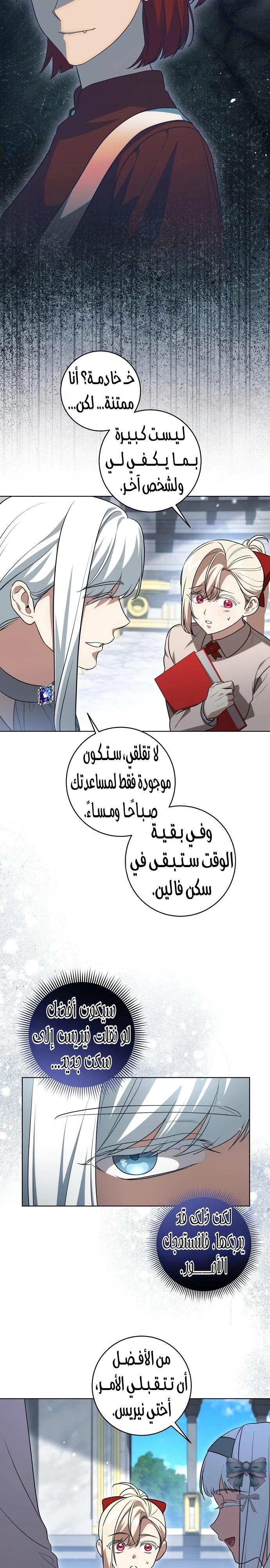 الصفحة 8